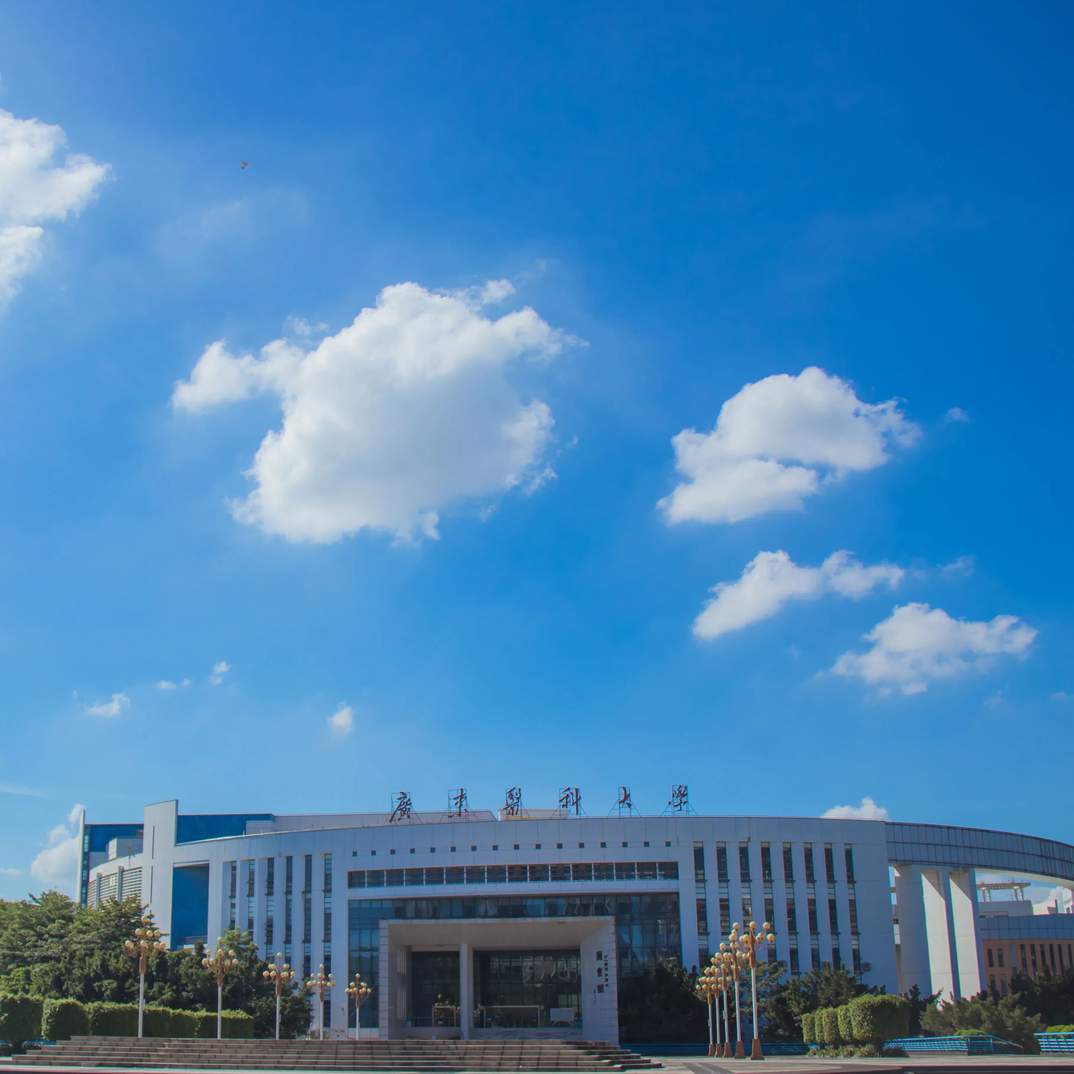 广东医科大学