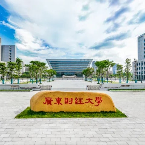 广东财经大学