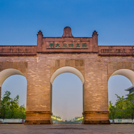 四川大学