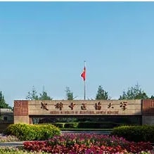 成都中医药大学