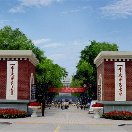 重庆师范大学