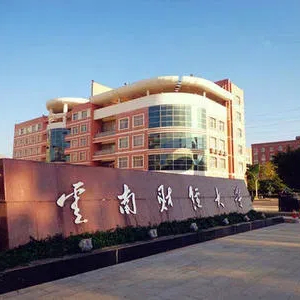 云南财经大学