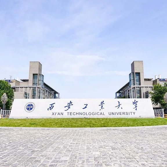 西安工业大学