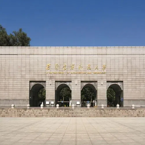 西安建筑科技大学