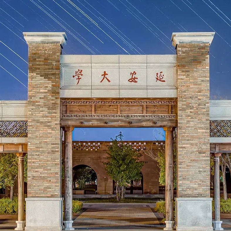延安大学