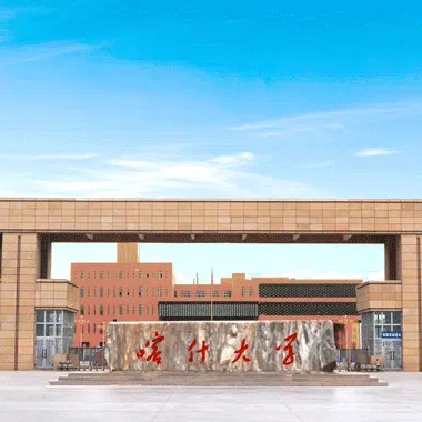 喀什大学
