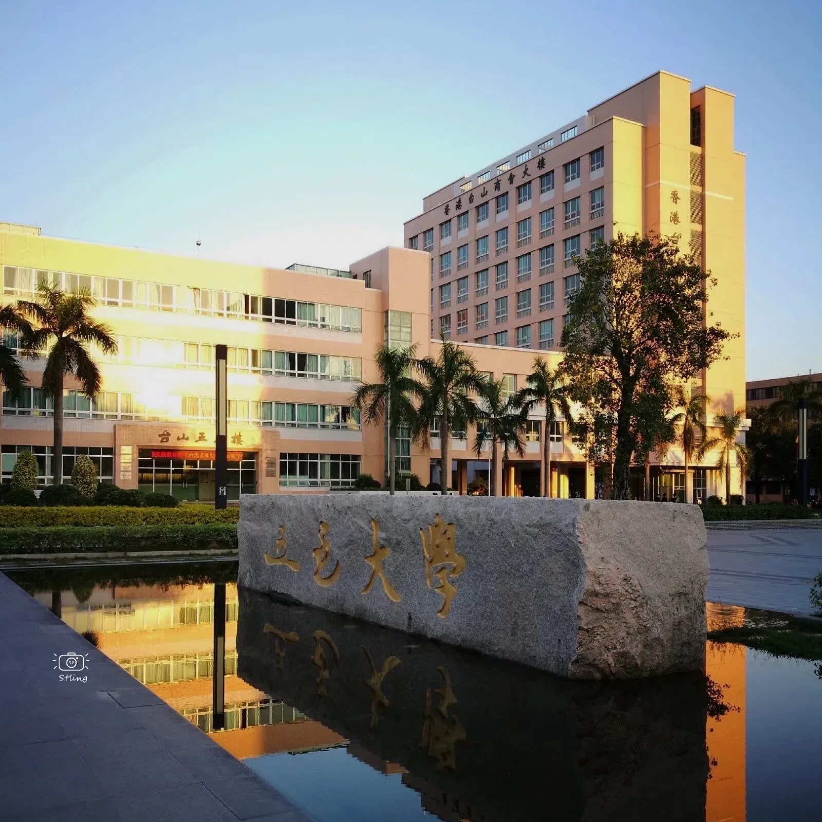 五邑大学