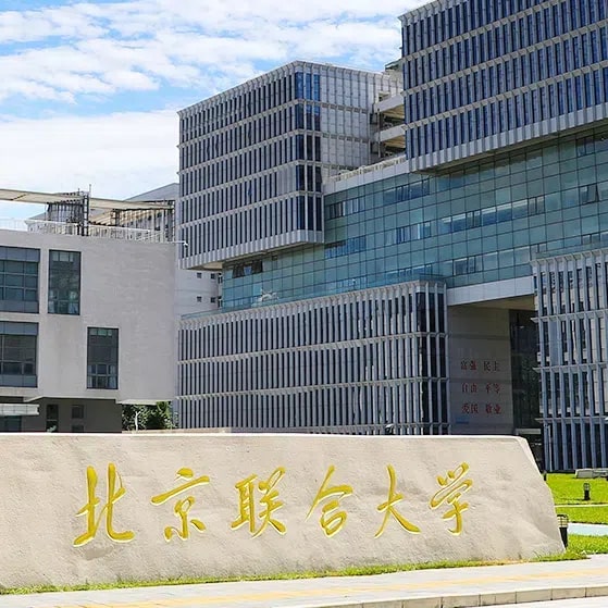 北京联合大学
