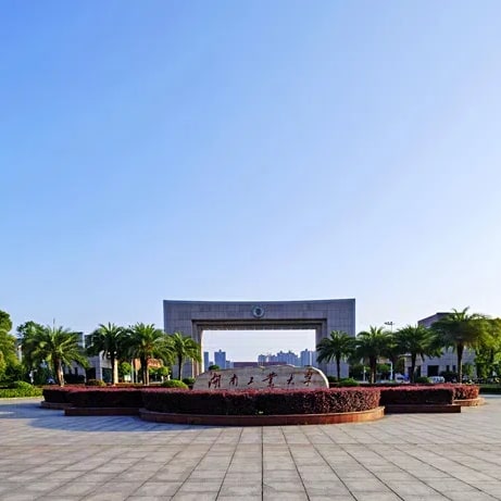 湖南工业大学