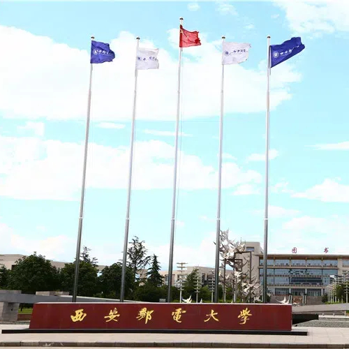 西安邮电大学