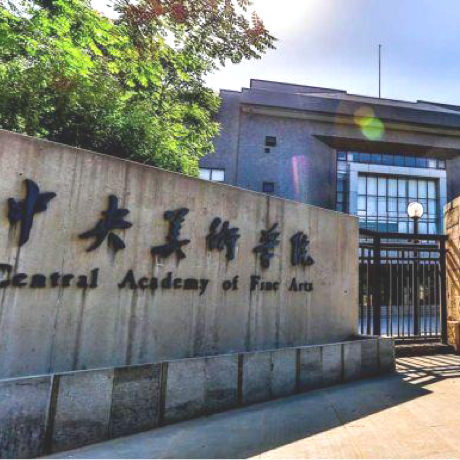 中央美术学院