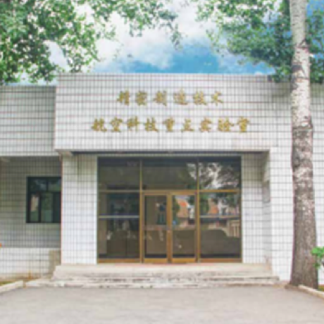 中国航空研究院(北京航空精密机械研究所)