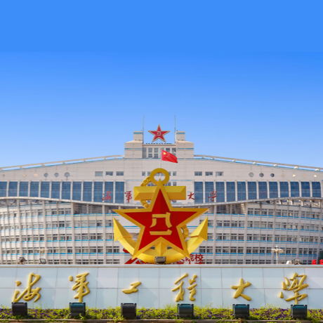 海军工程大学