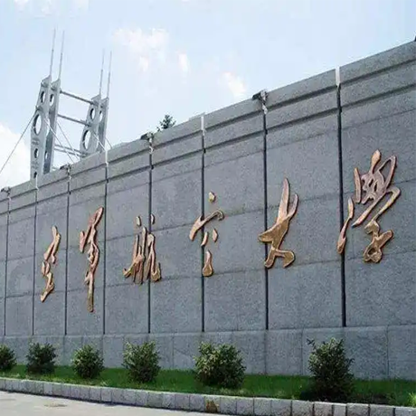 空军航空大学