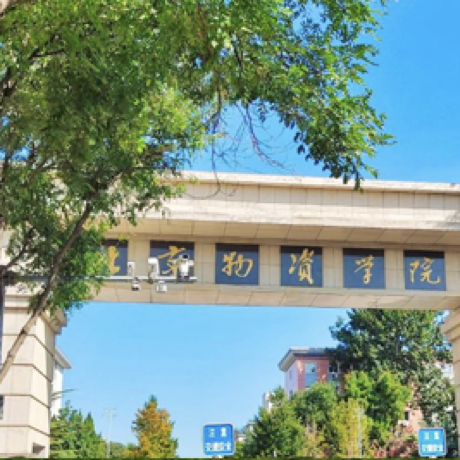 北京物资学院