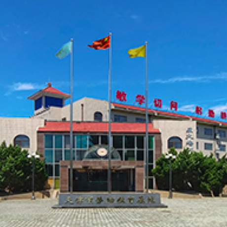 天津农学院