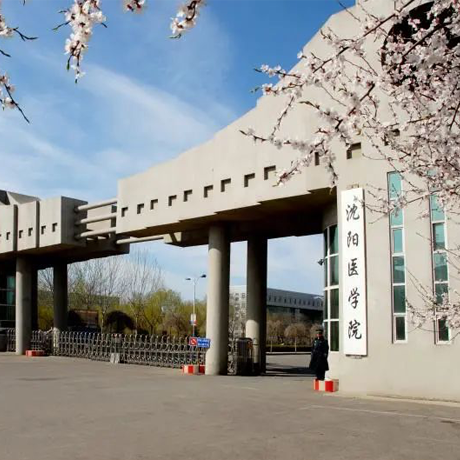 沈阳医学院