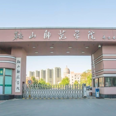 鞍山师范学院