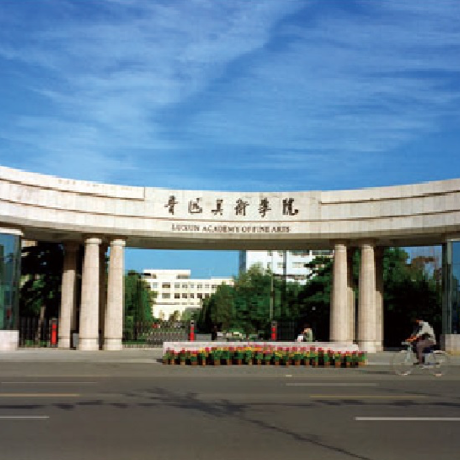 鲁迅美术学院