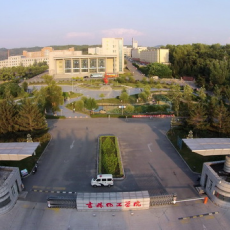 吉林化工学院