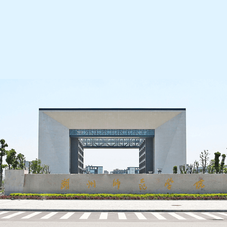湖州师范学院