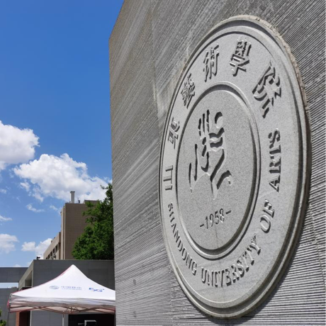 山东艺术学院