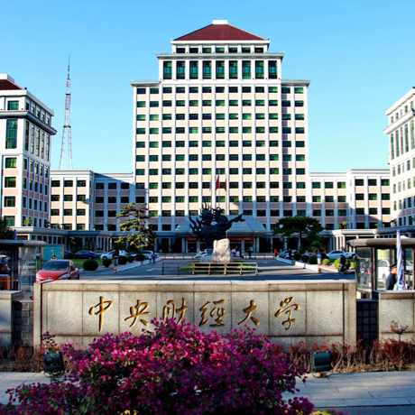 中央财经大学