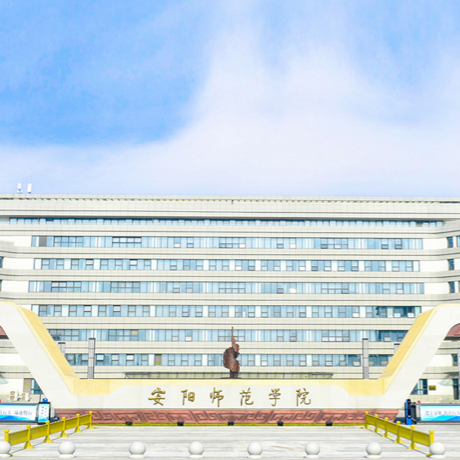 安阳师范学院