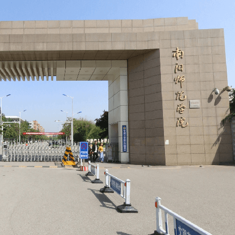 南阳师范学院