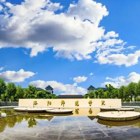洛阳师范学院