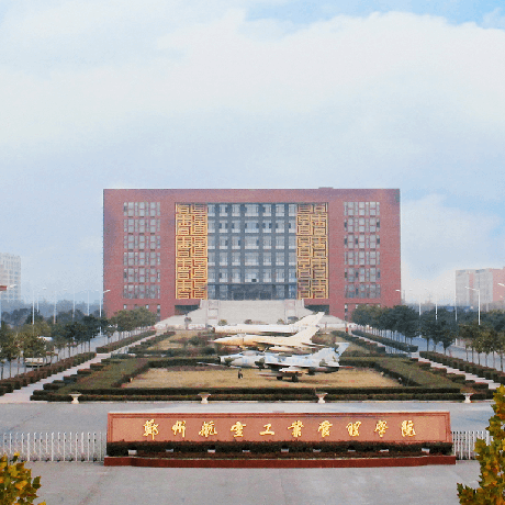 郑州航空工业管理学院