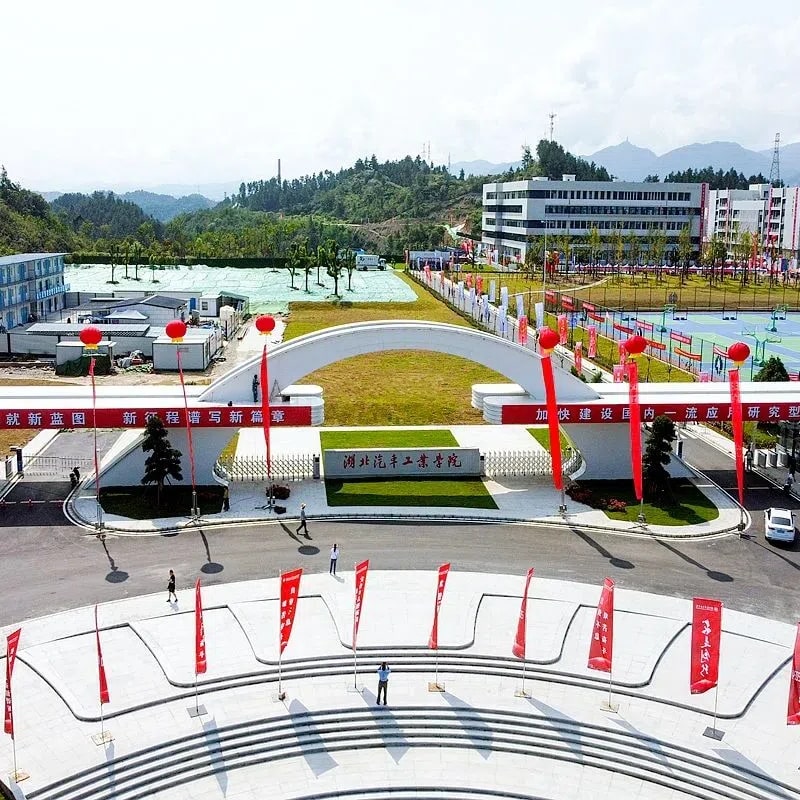 湖北汽车工业学院