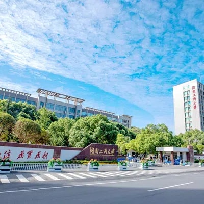 湖南工商大学