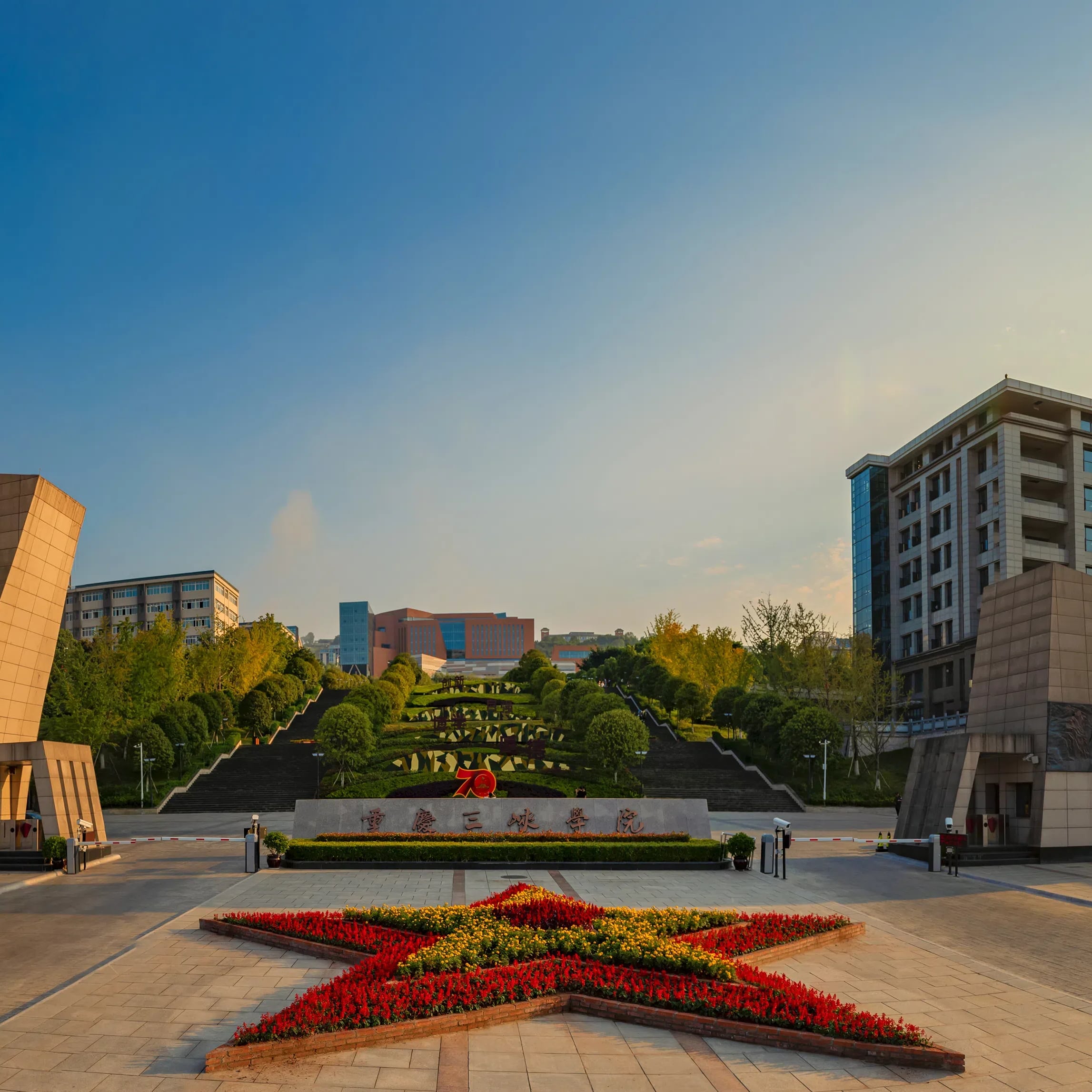 重庆三峡学院