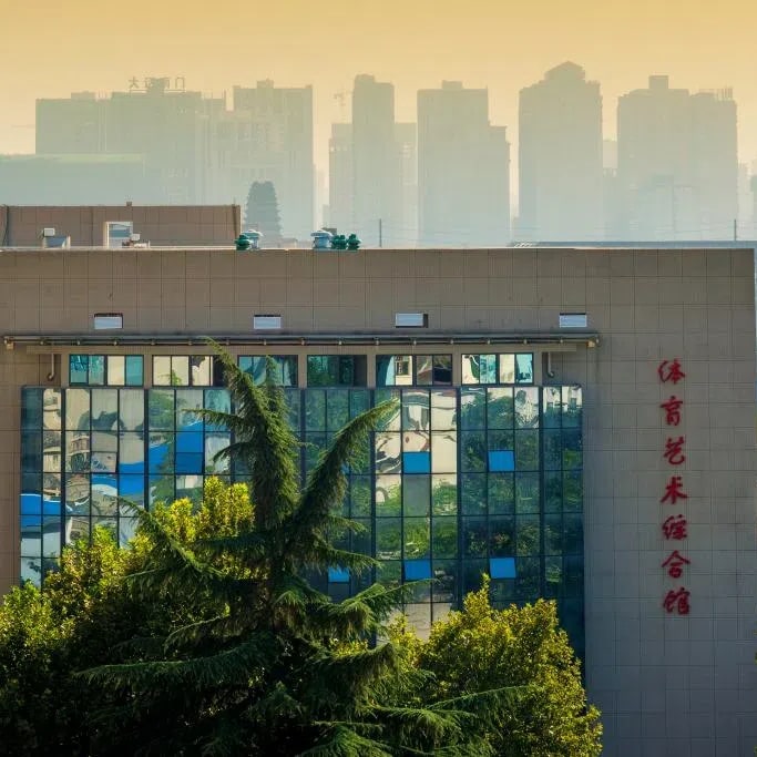 西安体育学院