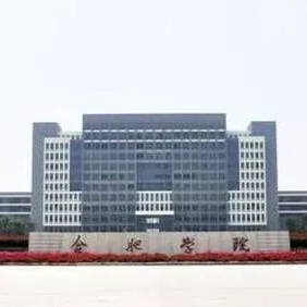 合肥大学