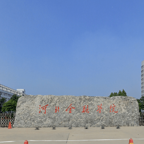 河北金融学院