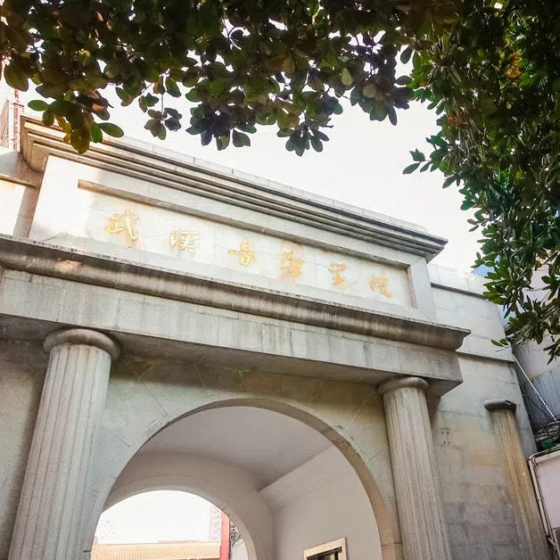 武汉音乐学院