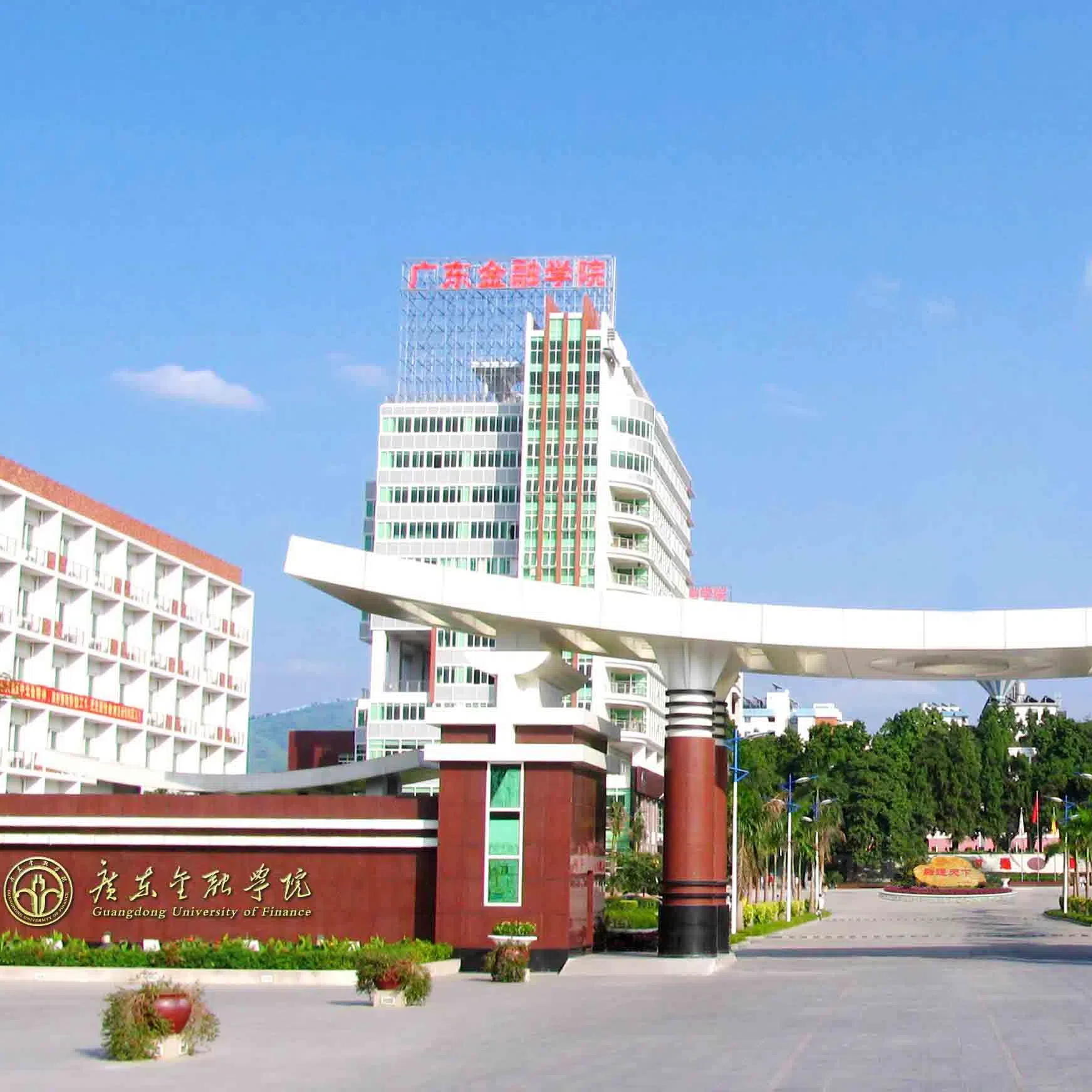 广东金融学院