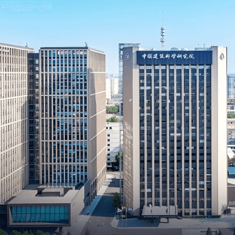 中国建筑科学研究院