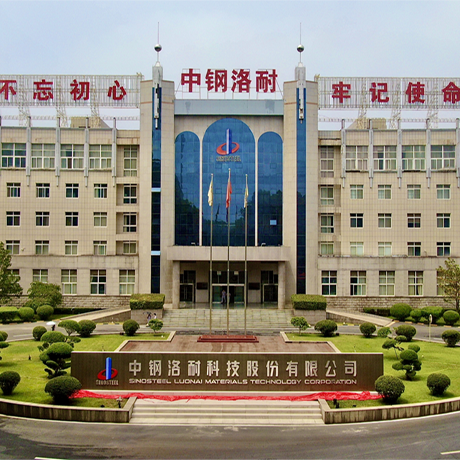 中钢集团洛阳耐火材料研究院