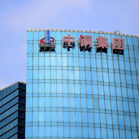中钢集团天津地质研究院有限公司