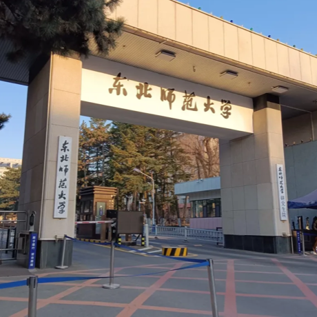 东北师范大学