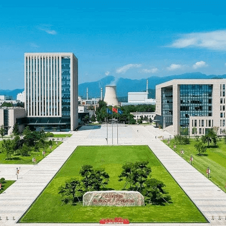 中国原子能科学研究院