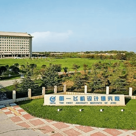 中国航空研究院(603所)