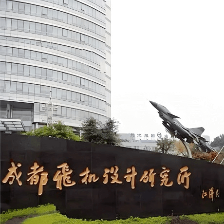 中国航空研究院(611所)