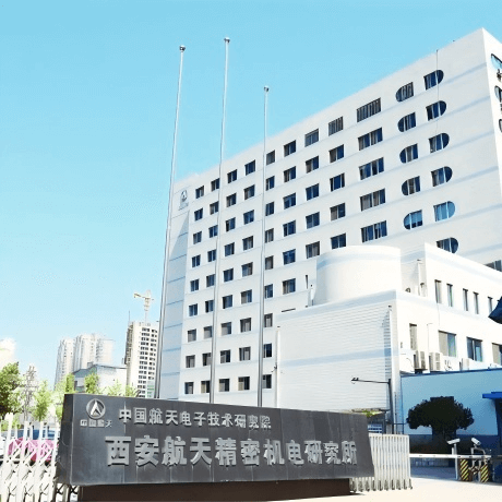 中国航天科工集团公司第二研究院(16所)