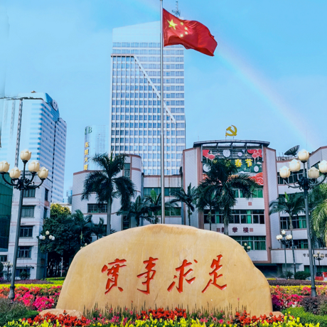 中共广东省委党校