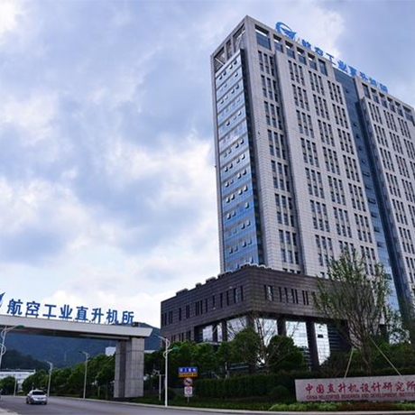 中国航空研究院(602所)