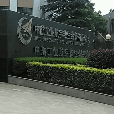 中国航空研究院(610所)